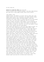 [미디어와 예술] 뉴미디어와 디자인-5