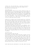 [미디어와 예술] 뉴미디어와 디자인-6
