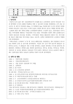 [사회복지기관방문] 프란치스꼬의 집을 다녀와서-1