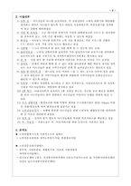 [사회복지기관방문] 프란치스꼬의 집을 다녀와서-2