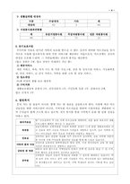 [사회복지기관방문] 프란치스꼬의 집을 다녀와서-4