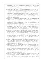 [사회복지기관방문] 프란치스꼬의 집을 다녀와서-6