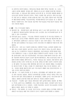 [사회복지기관방문] 프란치스꼬의 집을 다녀와서-7