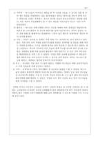 [사회복지기관방문] 프란치스꼬의 집을 다녀와서-8