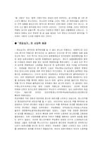 [판소리] 변강쇠가-2
