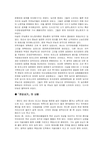 [판소리] 변강쇠가-3