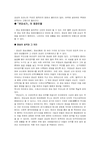 [판소리] 변강쇠가-4