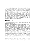 [판소리] 변강쇠가-5