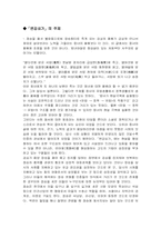 [판소리] 변강쇠가-6