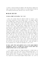 [판소리] 변강쇠가-8