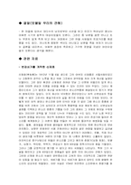 [판소리] 변강쇠가-10