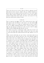 [판소리] 변강쇠가-12