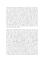 [판소리] 변강쇠가-14