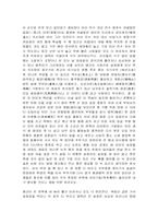 [판소리] 변강쇠가-15