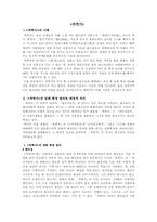 [판소리] 적벽가 분석-1