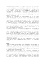 [판소리] 적벽가 분석-2