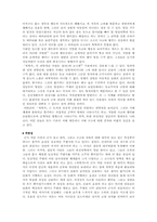 [판소리] 적벽가 분석-3