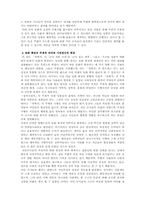 [판소리] 적벽가 분석-4