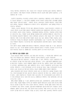 [판소리] 적벽가 분석-5