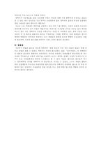 [판소리] 적벽가 분석-6