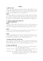 [판소리] 적벽가 분석-8