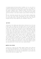 [판소리] 적벽가에 대해서-4