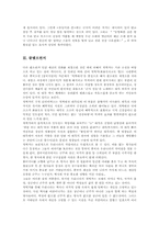 [판소리] 적벽가에 대해서-7