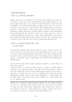 심청가에 대하여-2