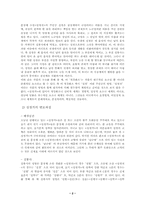 심청가에 대하여-3