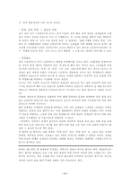심청가에 대하여-4