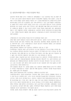 심청가에 대하여-5