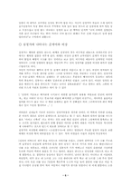 심청가에 대하여-6