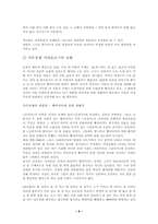 심청가에 대하여-7