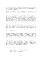 심청가에 대하여-8