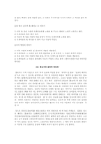 [판소리] 흥보가에 대하여-4