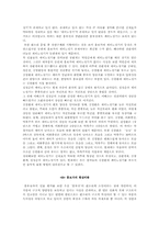 [판소리] 흥보가에 대하여-6