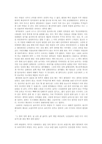 [독후감] `변강쇠전`을 읽고 나서-2
