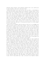 [독후감] `변강쇠전`을 읽고 나서-3