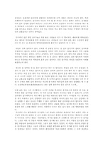 [독후감] `변강쇠전`을 읽고 나서-4