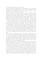 [독후감] `변강쇠전`을 읽고 나서-5