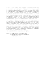 [독후감] `변강쇠전`을 읽고 나서-6