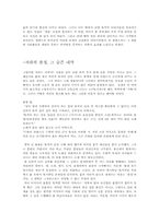[판소리의 이해] 수궁가-4