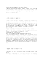 [판소리의 이해] 수궁가-5