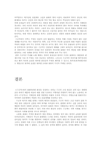 [판소리의 이해] 수궁가-6