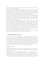 [판소리] 적벽가 에 대해서-4