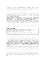 적벽가 레포트-6