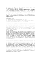 [판소리] 수궁가의 해학적 특징 고찰-「토생전」과 비교를 중심으로-8
