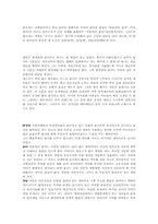 변강쇠가에 대해서-3