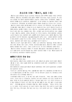 판소리 흥보가...-2