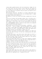 판소리 흥보가...-3